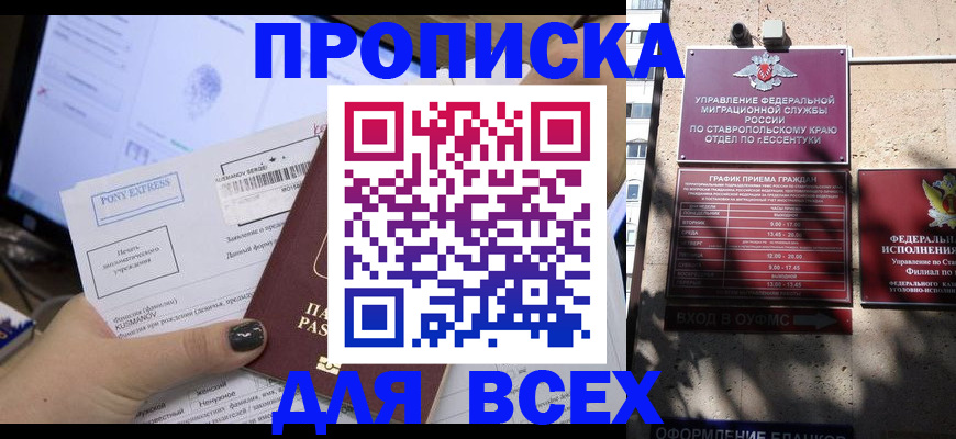 пропишу в квартире в Лесозаводске