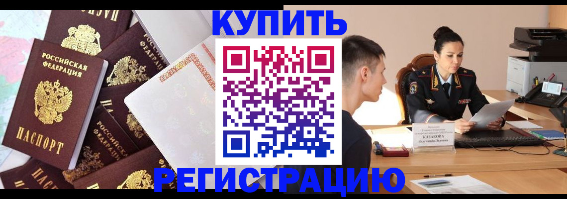 где прописаться в Лесозаводске